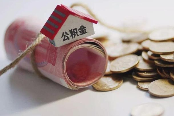 孟津为啥公积金黄牛可以取出来呢（公积金专业提取代办）